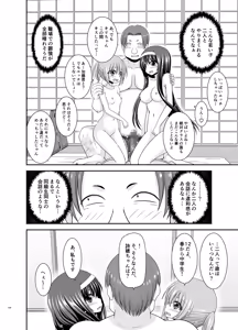 Page 204 of Konyoku Rotenburo de Bishoujo Futari kara are o Misete to Onegai Sareta Hanashi Soushuuhen+ - preview thumbnail