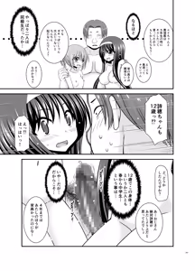 Page 205 of Konyoku Rotenburo de Bishoujo Futari kara are o Misete to Onegai Sareta Hanashi Soushuuhen+ - preview thumbnail