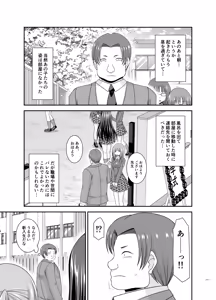 Page 213 of Konyoku Rotenburo de Bishoujo Futari kara are o Misete to Onegai Sareta Hanashi Soushuuhen+ - preview thumbnail