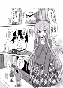 Page 217 of Konyoku Rotenburo de Bishoujo Futari kara are o Misete to Onegai Sareta Hanashi Soushuuhen+ - preview thumbnail