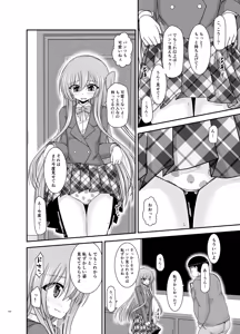 Page 218 of Konyoku Rotenburo de Bishoujo Futari kara are o Misete to Onegai Sareta Hanashi Soushuuhen+ - preview thumbnail