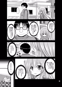 Page 223 of Konyoku Rotenburo de Bishoujo Futari kara are o Misete to Onegai Sareta Hanashi Soushuuhen+ - preview thumbnail