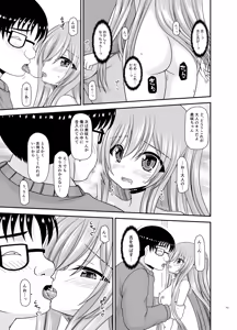 Page 231 of Konyoku Rotenburo de Bishoujo Futari kara are o Misete to Onegai Sareta Hanashi Soushuuhen+ - preview thumbnail