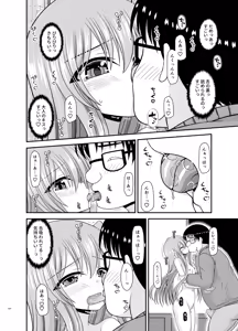 Page 232 of Konyoku Rotenburo de Bishoujo Futari kara are o Misete to Onegai Sareta Hanashi Soushuuhen+ - preview thumbnail