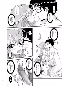 Page 242 of Konyoku Rotenburo de Bishoujo Futari kara are o Misete to Onegai Sareta Hanashi Soushuuhen+ - preview thumbnail