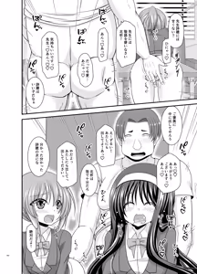 Page 280 of Konyoku Rotenburo de Bishoujo Futari kara are o Misete to Onegai Sareta Hanashi Soushuuhen+ - preview thumbnail