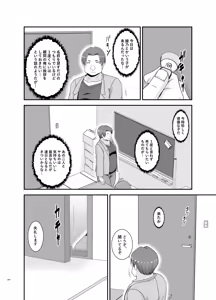Page 292 of Konyoku Rotenburo de Bishoujo Futari kara are o Misete to Onegai Sareta Hanashi Soushuuhen+ - preview thumbnail