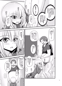 Page 301 of Konyoku Rotenburo de Bishoujo Futari kara are o Misete to Onegai Sareta Hanashi Soushuuhen+ - preview thumbnail