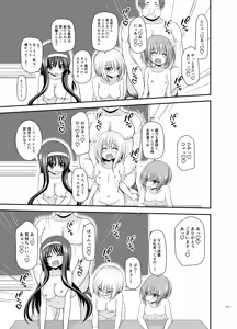 Page 351 of Konyoku Rotenburo de Bishoujo Futari kara are o Misete to Onegai Sareta Hanashi Soushuuhen+ - preview thumbnail