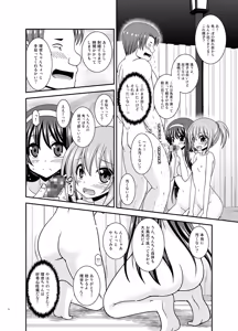 Page 73 of Konyoku Rotenburo de Bishoujo Futari kara are o Misete to Onegai Sareta Hanashi Soushuuhen+ - preview thumbnail