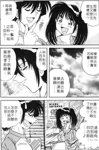 Page 143 of Asaichi de Yoroshiku! 4 | 風流漫畫家! 4 - preview thumbnail