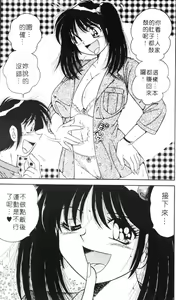 Page 148 of Asaichi de Yoroshiku! 4 | 風流漫畫家! 4 - preview thumbnail