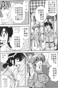 Page 164 of Asaichi de Yoroshiku! 4 | 風流漫畫家! 4 - preview thumbnail