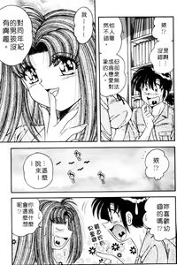 Page 171 of Asaichi de Yoroshiku! 4 | 風流漫畫家! 4 - preview thumbnail