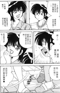 Page 30 of Asaichi de Yoroshiku! 4 | 風流漫畫家! 4 - preview thumbnail