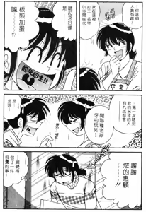 Page 9 of Asaichi de Yoroshiku! 4 | 風流漫畫家! 4 - preview thumbnail