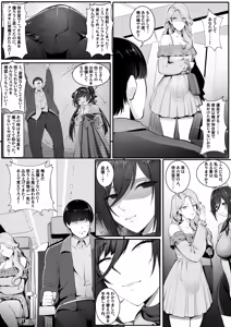 Page 3 of Holiday Possession Trip - Airplane Edition - preview thumbnail