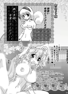 Page 22 of Letty Milk - preview thumbnail