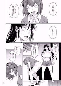 Page 154 of Touchuukasou Legion - preview thumbnail