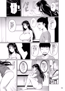Page 155 of Touchuukasou Legion - preview thumbnail