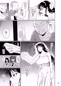 Page 157 of Touchuukasou Legion - preview thumbnail