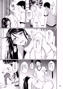 Page 257 of Touchuukasou Legion - preview thumbnail