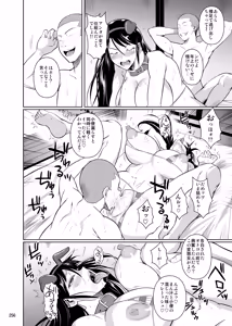 Page 258 of Touchuukasou Legion - preview thumbnail