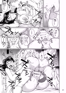 Page 273 of Touchuukasou Legion - preview thumbnail