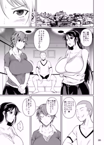 Page 287 of Touchuukasou Legion - preview thumbnail