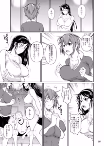Page 289 of Touchuukasou Legion - preview thumbnail
