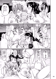 Page 305 of Touchuukasou Legion - preview thumbnail