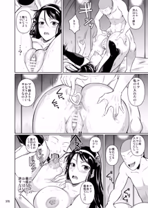 Page 372 of Touchuukasou Legion - preview thumbnail