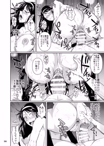 Page 382 of Touchuukasou Legion - preview thumbnail