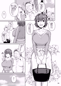 Page 397 of Touchuukasou Legion - preview thumbnail