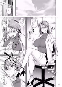 Page 415 of Touchuukasou Legion - preview thumbnail