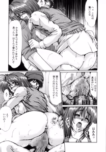 Page 101 of Onna Kyoushi Shinobu - preview thumbnail