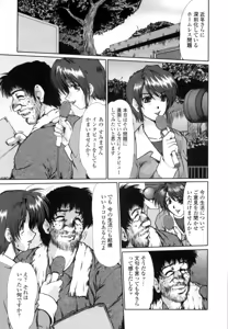 Page 107 of Onna Kyoushi Shinobu - preview thumbnail