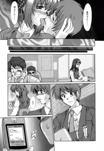 Page 127 of Onna Kyoushi Shinobu - preview thumbnail