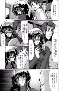 Page 131 of Onna Kyoushi Shinobu - preview thumbnail