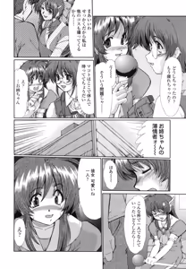 Page 164 of Onna Kyoushi Shinobu - preview thumbnail