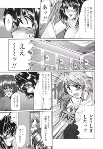 Page 169 of Onna Kyoushi Shinobu - preview thumbnail