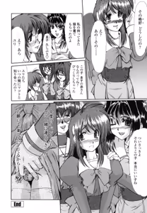Page 178 of Onna Kyoushi Shinobu - preview thumbnail