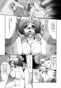 Page 37 of Onna Kyoushi Shinobu - preview thumbnail