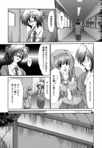 Page 55 of Onna Kyoushi Shinobu - preview thumbnail