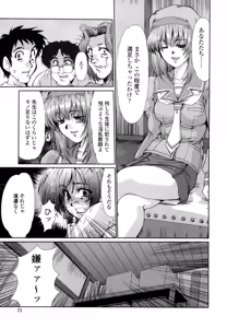 Page 69 of Onna Kyoushi Shinobu - preview thumbnail