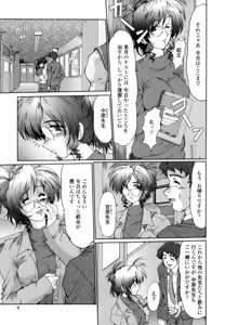 Page 7 of Onna Kyoushi Shinobu - preview thumbnail