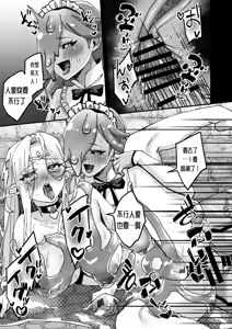 Page 67 of Onna Kishi Kurono Kairaku Ochi Choukyouki - preview thumbnail