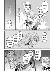 Page 72 of Onna Kishi Kurono Kairaku Ochi Choukyouki - preview thumbnail