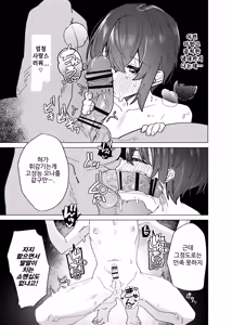 Page 27 of Kinketsu Danshi Daigakusei ga Kojin AV de Maso Mesu ni sareru Hanashi | 돈 없는 남자 대학생이 개인 AV로 마조암컷으로 전락하는 이야기 - preview thumbnail