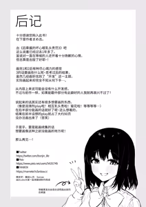 Page 115 of Kouhai-chan no Ijiwaru Chikubi Zeme 3 - preview thumbnail